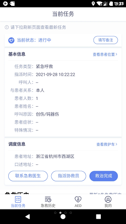 村村救下載1