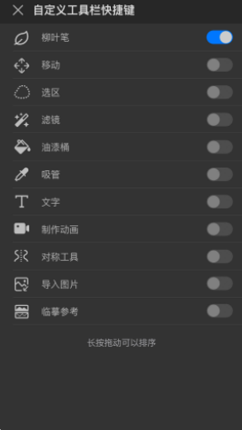 畫(huà)世界Pro2