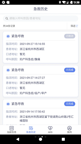 村村救下載2