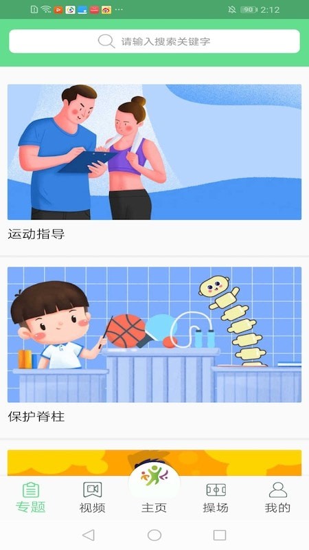 青少年體育0