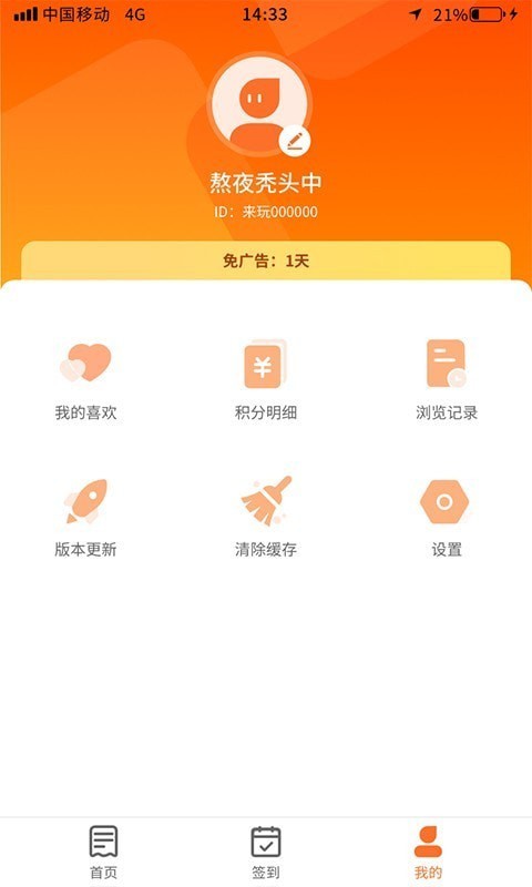 多玩點2