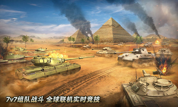 坦克爭(zhēng)鋒九游版2