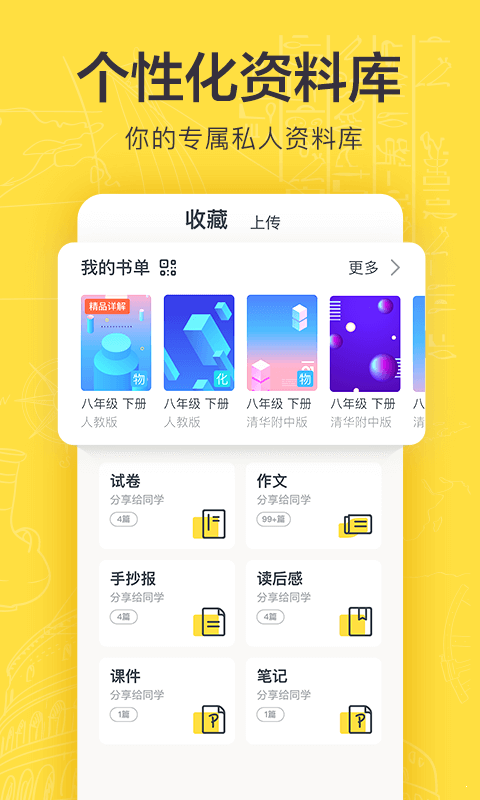 快對(duì)作業(yè)0