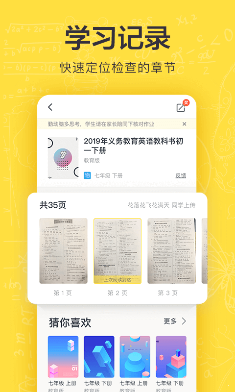 快對(duì)作業(yè)1