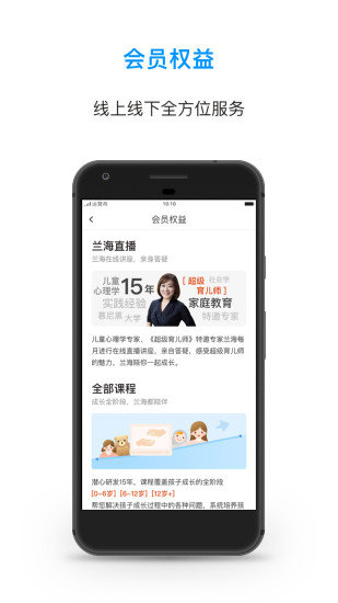 蘭海說成長1