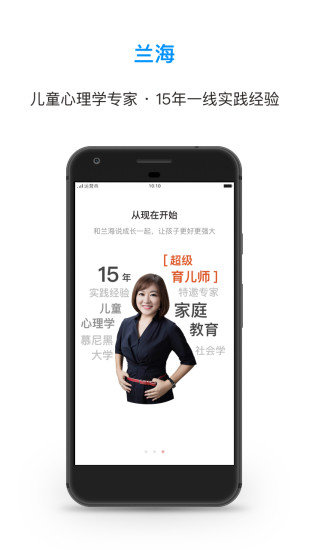 蘭海說成長2