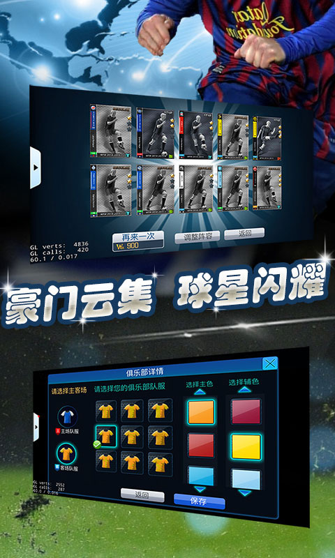 最佳足球經理1