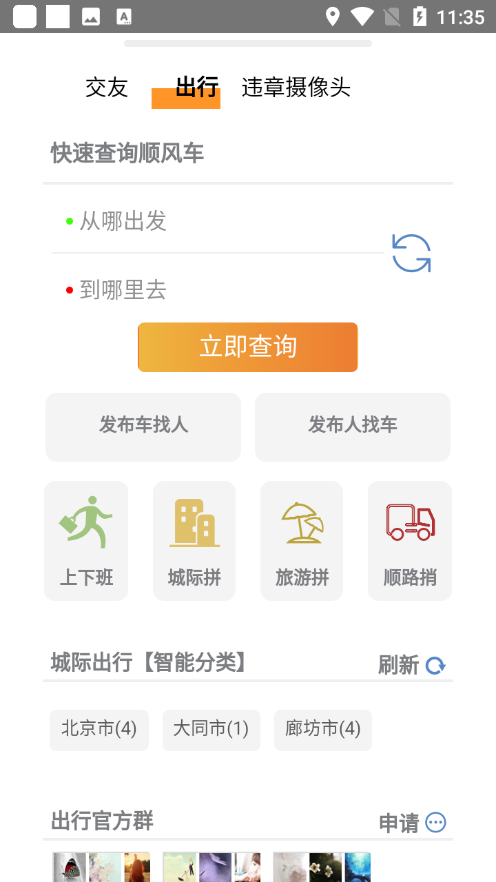一智生活app手機版1