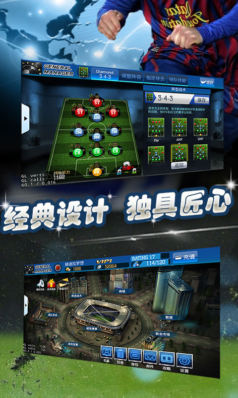 最佳足球經理2