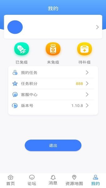 防疫通官方版(動物防疫信息管理平臺)3