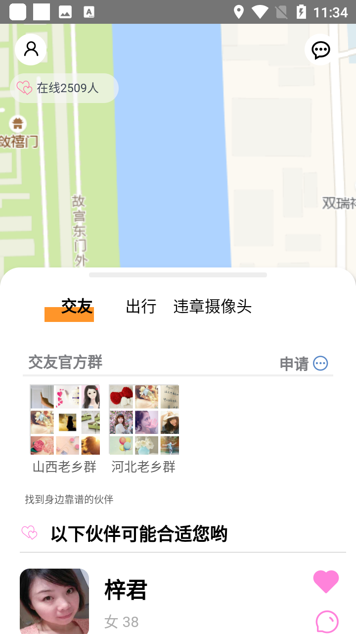 一智生活app手機版2