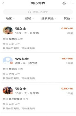 佰樂經紀人1