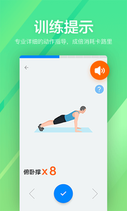 運動健身速成fit3