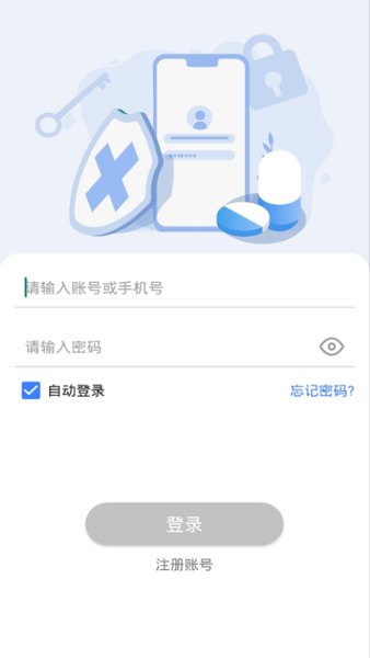 防疫通官方版(動物防疫信息管理平臺)0