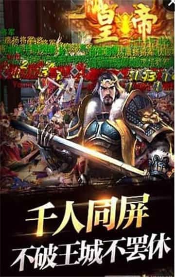 六龍爭霸3D0