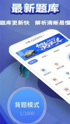 駕考題典0