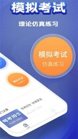 駕考題典1