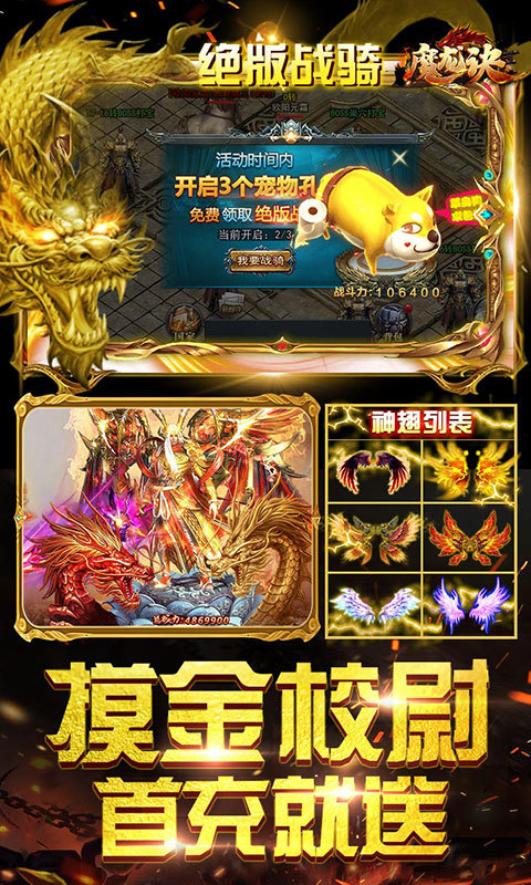 2020切割魔龍訣1