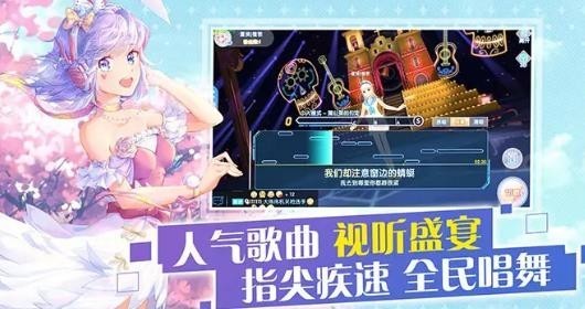 音舞幻想手游2