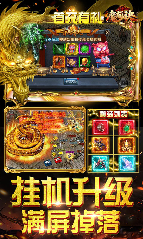 2020切割魔龍訣0
