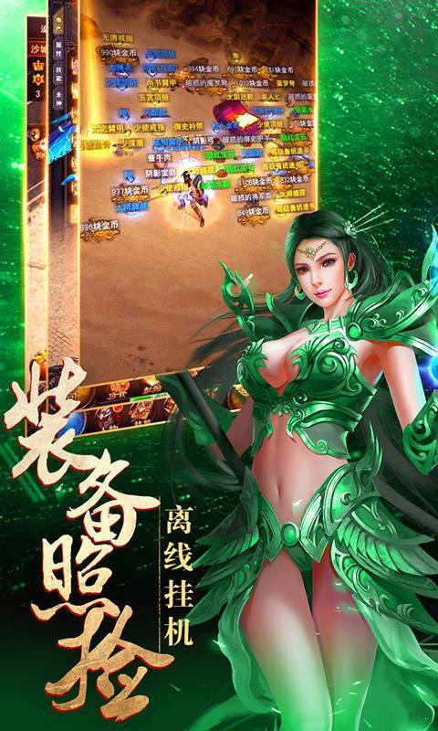叮叮貓單職業(yè)龍騰2
