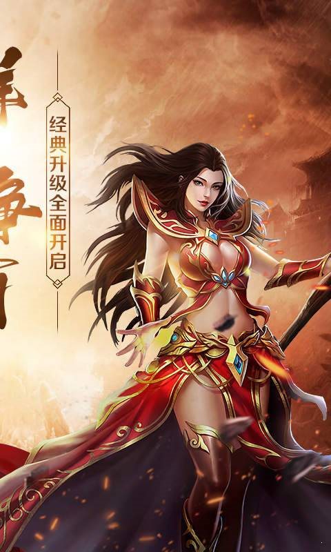 1.80星王合擊復古版本1