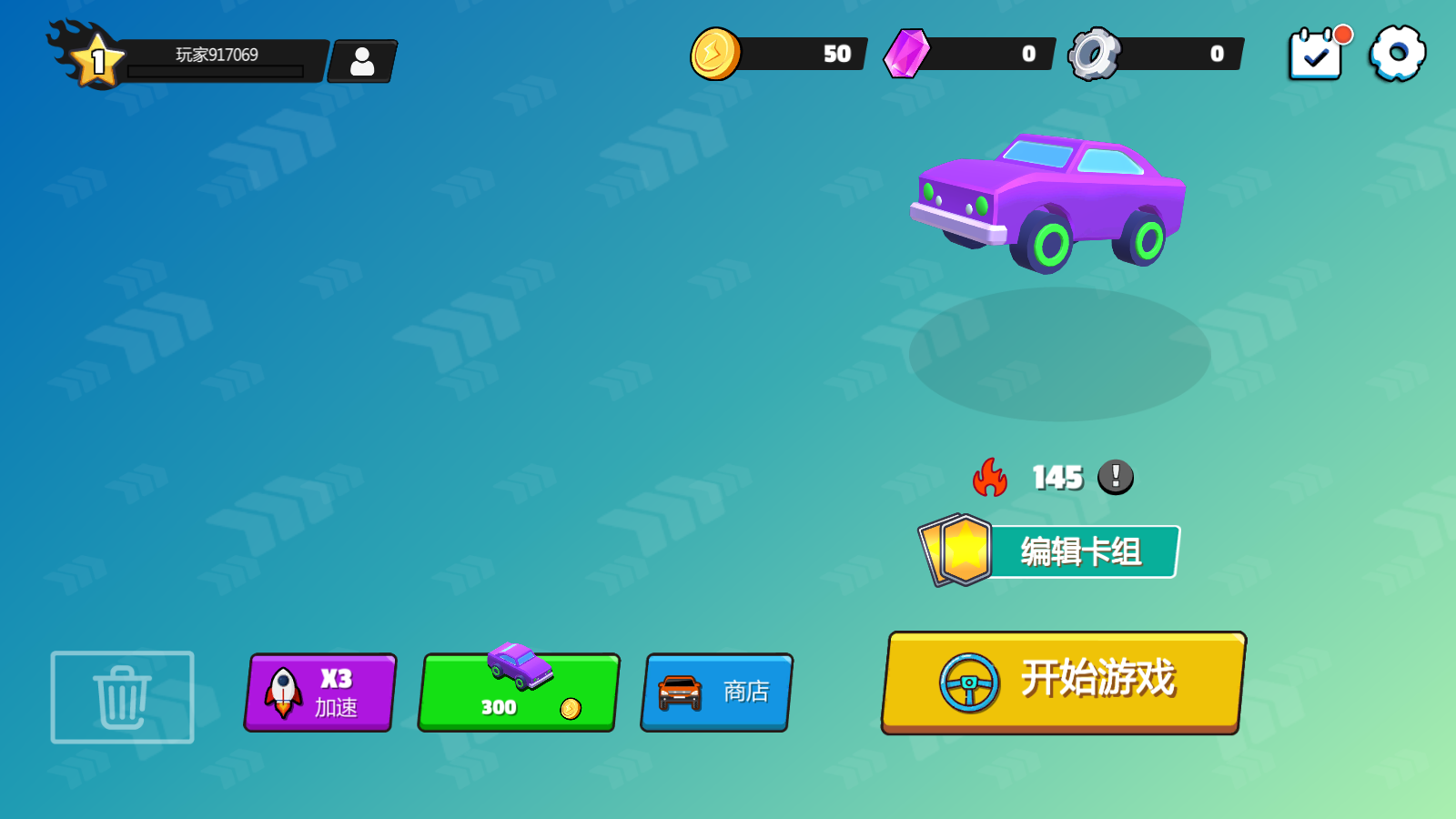 王牌飛車大亂斗1