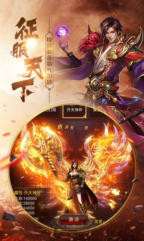 1.80星王合擊復古版本0