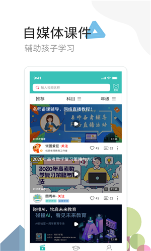 麥澤家教0