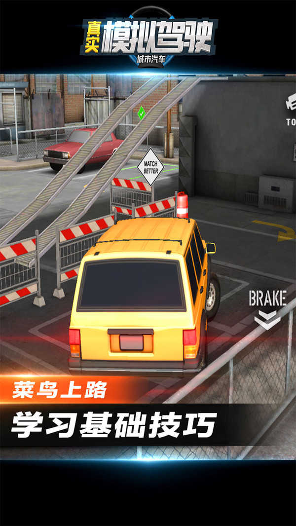 城市汽車真實(shí)模擬駕駛最新版2