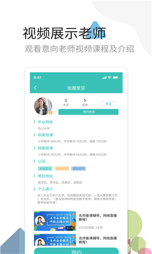 麥澤家教2