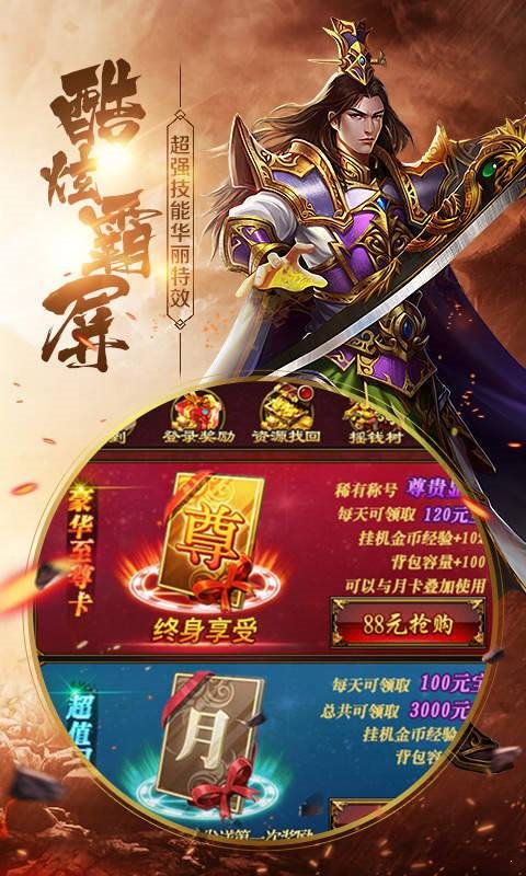 1.80星王合擊復古版本2