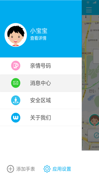 衛小寶2