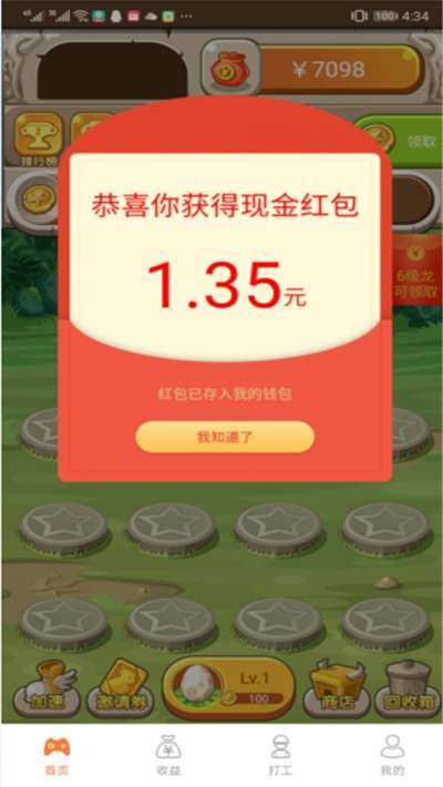 恐龍有錢1