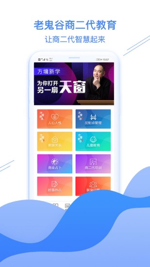 方鏞新學概論全集0