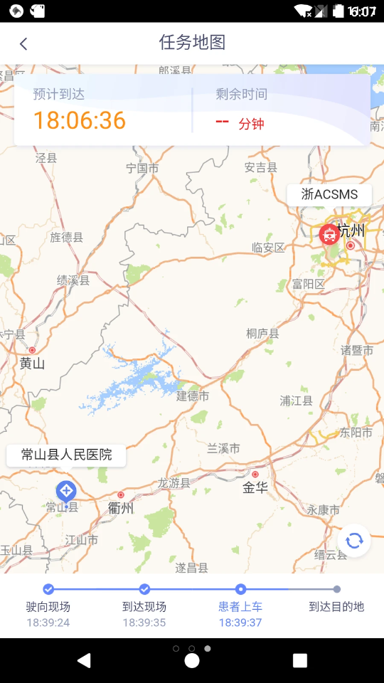 智聯(lián)急救官方版1