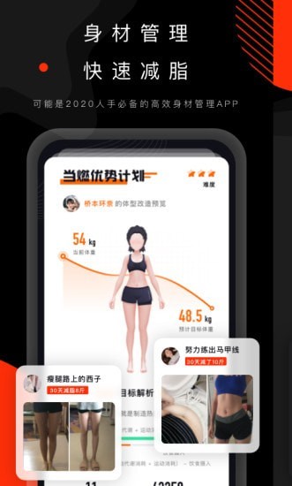當(dāng)燃健身0