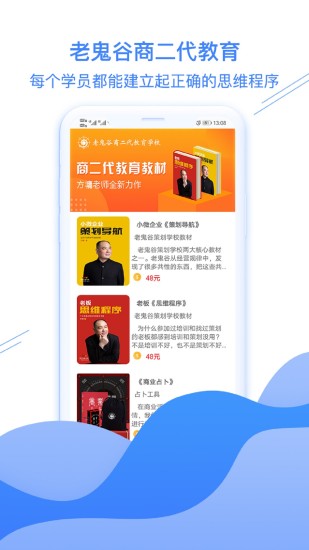 方鏞新學概論全集1