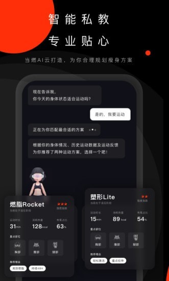 當(dāng)燃健身1