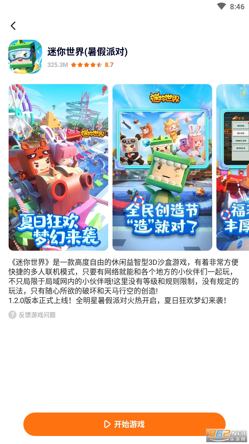 233樂園下載安裝2022年最新版本2