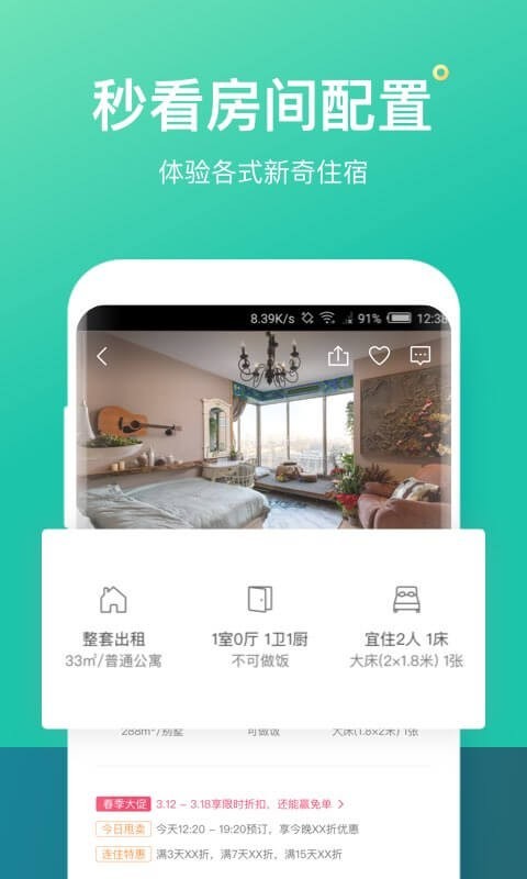 螞蟻租房0