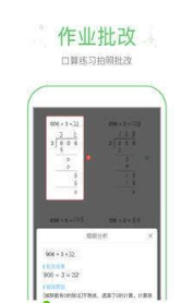 拍照搜題3