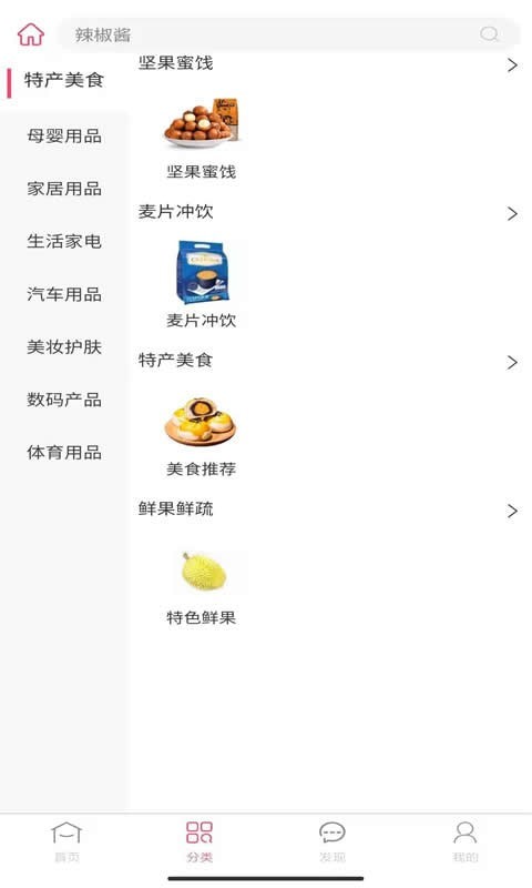 惠拼購2