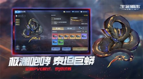 生死狙擊征戰星海1