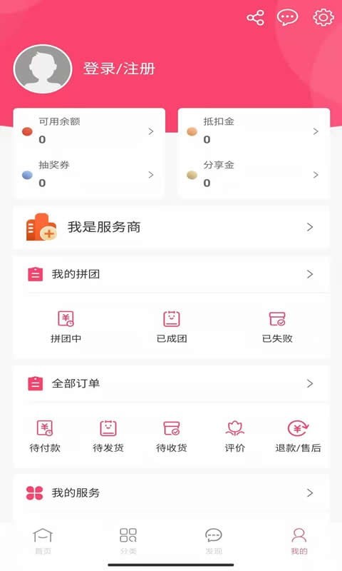 惠拼購3