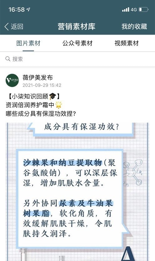 薇伊美1