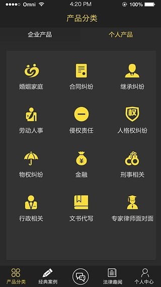 尋律無憂2