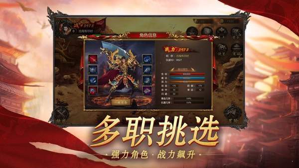 至尊神途最新版1