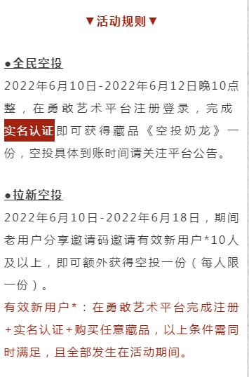 勇敢藝術平臺數字藏品app官方版2