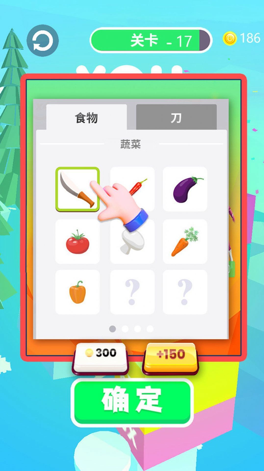 飛刀英雄大師2